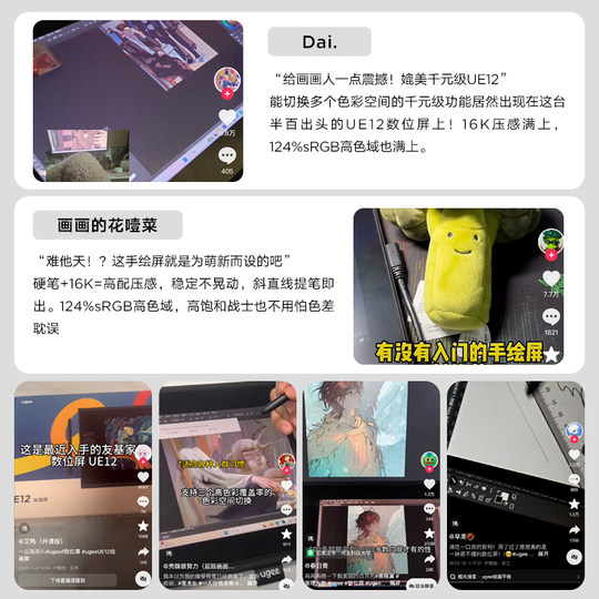 Youji painting screen computer hand-painted tablet digital screen painting