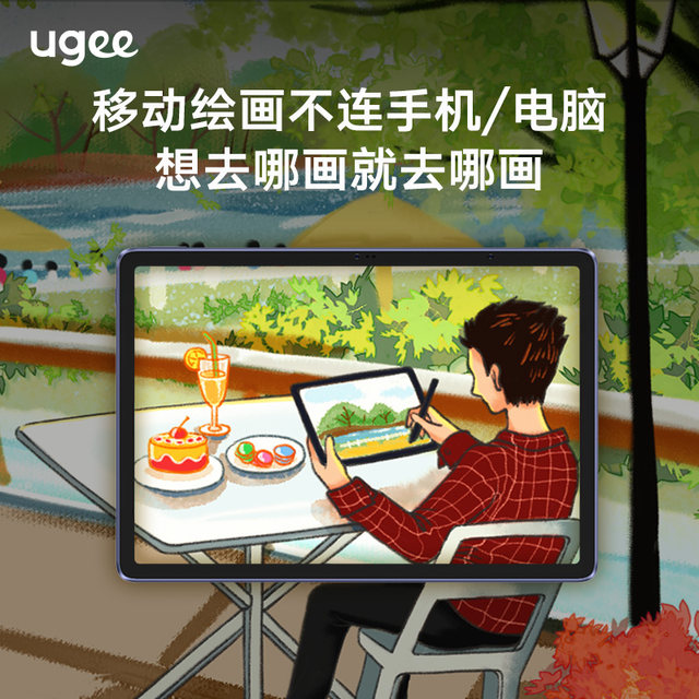 Ugee UT1 painting tablet digital screen