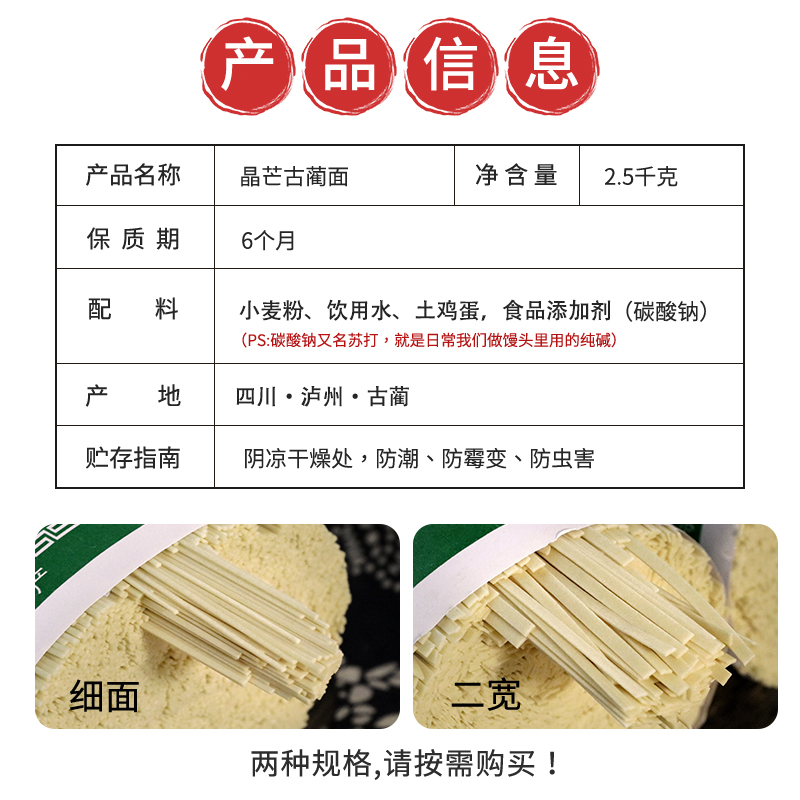 四川泸州古蔺特产晶芒挂面鸡蛋面水面农家干面食用碱性细面条家用 - 图2