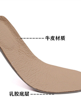 高弹乳胶减震运动鞋垫牛皮真皮