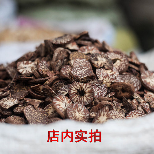 槟榔片500g 包邮回味片 大白 中药材散装食用调料香料干货大全 - 图1