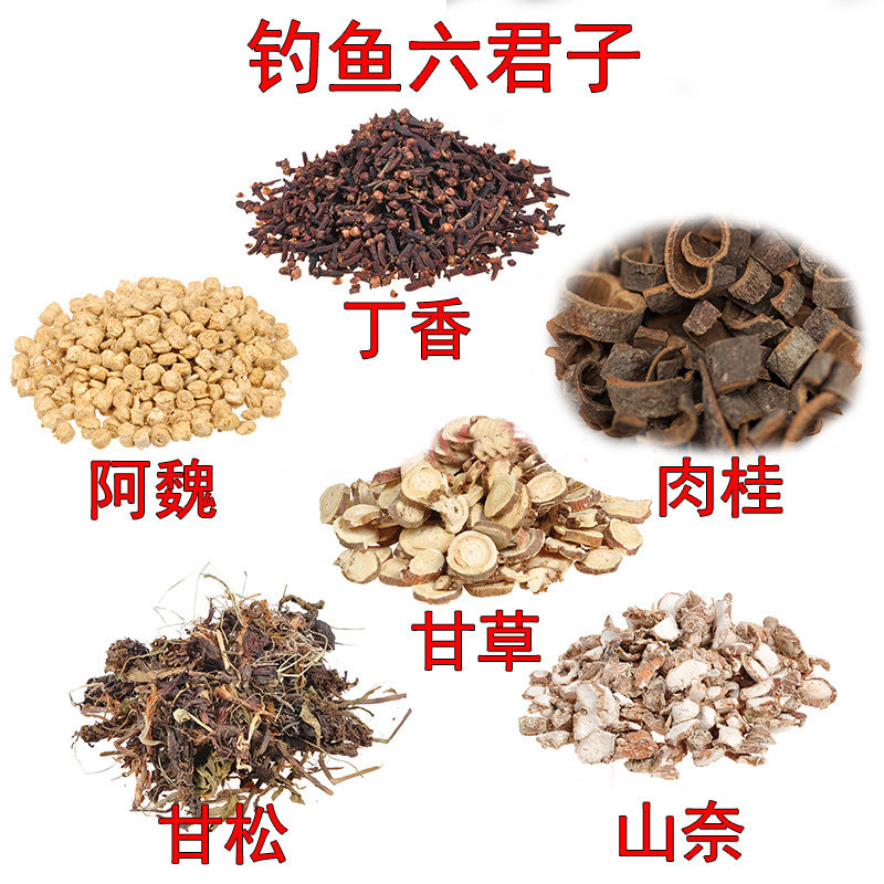 钓鱼六君子 255g 包邮 新疆阿魏公丁香山奈 泡酒饵料 中药材大全,淘宝优惠券,粉丝福利购,淘宝优惠卷
