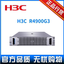 H3C Xinhua Three 2U rack server R4900G3 R2900G3 can order rack-mount on demand