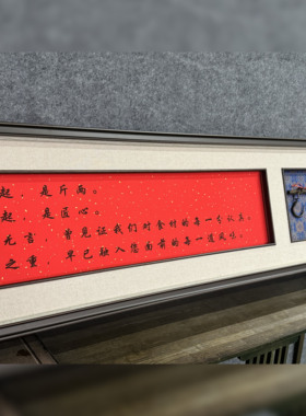 文字定制秤砣秤杆书法个性定制内凹实木框中框装裱新中式挂画定制