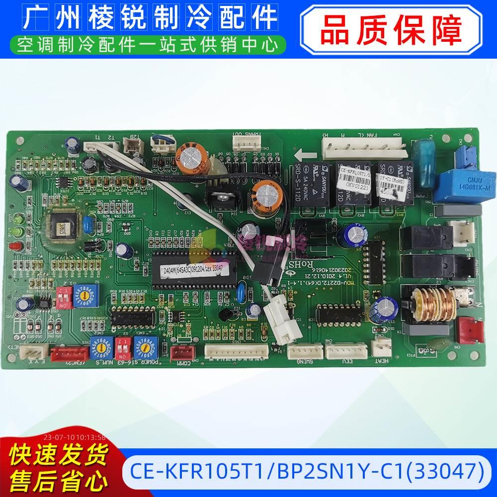 CE-KFR105T1/BP2SN1Y-C1(33047)适用于中央空调主板电路板 - 图2