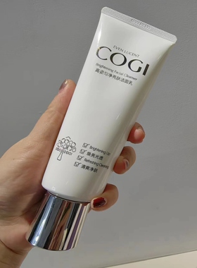 正高姿匀净亮肤洁面乳氨基酸泡沫