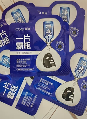 高姿散片霸瓶面膜贴玻尿酸白膜黑膜净透寡肽积雪草补水嘭透亮盈润