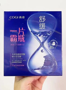 高姿实体一片霸屏面膜补水玻尿酸
