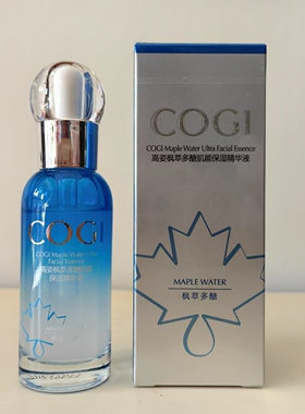 正品高姿枫萃保湿补水精华素30ML
