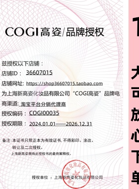 COGI高姿丝蛋白女生保湿洁面乳