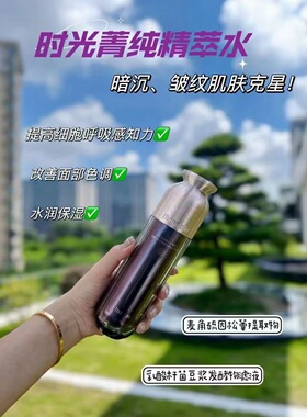 梵蜜琳时光菁纯精萃护肤水乳套装黑玫瑰焕肤深润补水保湿正品可查