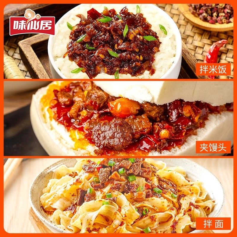 厨小快牛肉酱香菇酱火鸡辣酱藤椒鸡拌饭酱拌面酱独立小包装下饭菜,淘宝优惠券,粉丝福利购,淘宝优惠卷