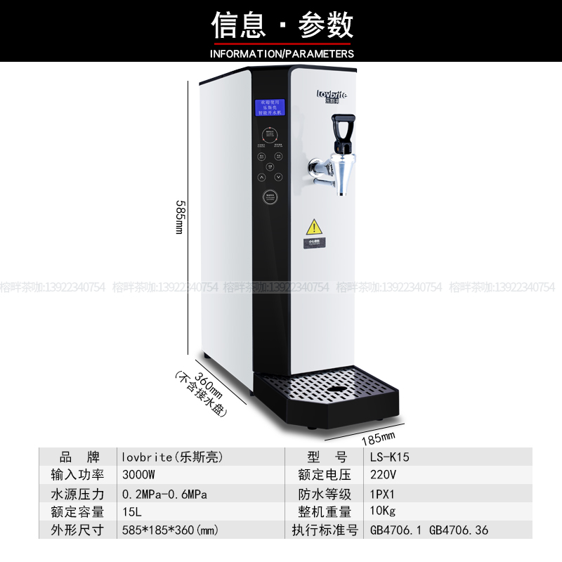 lovbrite乐斯亮开水机奶茶店智能开水机咖啡店15L定温开水器商用 - 图2