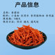 Mao Xiangde Mushroom Spicy Spicy Strips