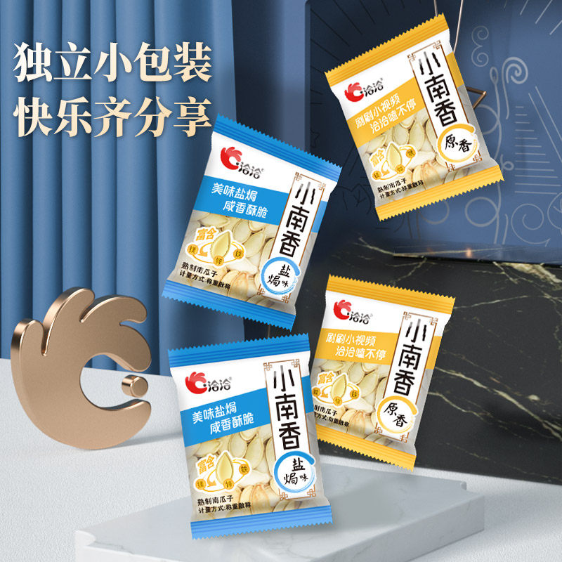 洽洽南瓜子恰恰小南香散装独立小包装盐焗原味休闲大瓜籽炒货零食,淘宝优惠券,粉丝福利购,淘宝优惠卷