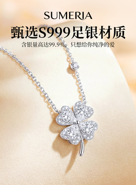 S999足银四叶草项链女款2026新款