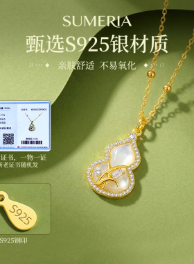 母亲节精致礼物葫芦款玉髓项链