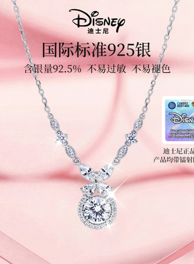 迪士尼在逃公主纯银项链