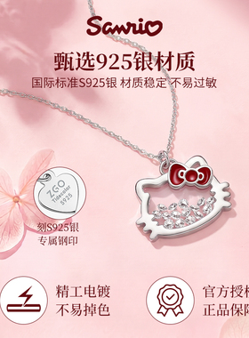 七夕礼物送女友HelloKitty银项链