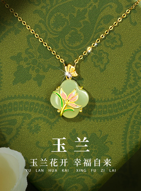 高级感轻奢玉兰和田玉项链送妈妈