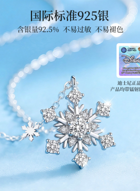 迪士尼雪花纯银项链锁骨链