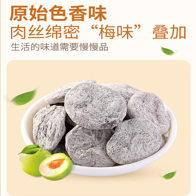 Tangerine peel plum cake 500g canned dried meat seedless preserves