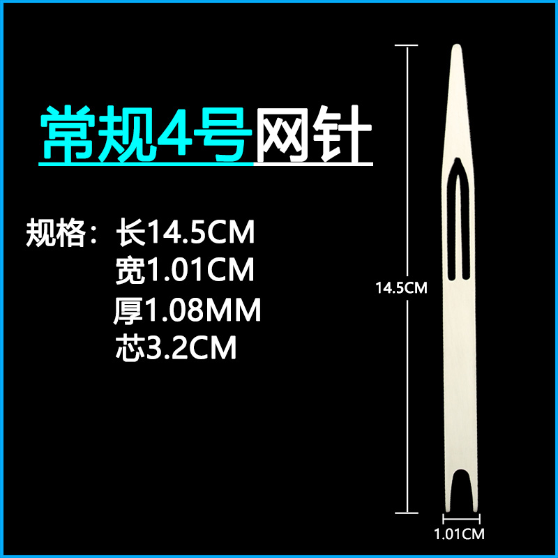 不锈钢梭子织网梭子织网工具涛哥撒网补网针三层网织网工具塑料梭-图2