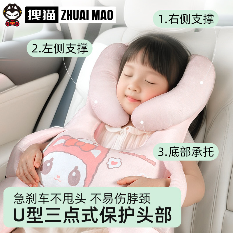 拽猫儿童抱睡枕车载睡觉神器宝宝长途坐车上后排车内靠枕汽车睡枕,淘宝优惠券,粉丝福利购,淘宝优惠卷