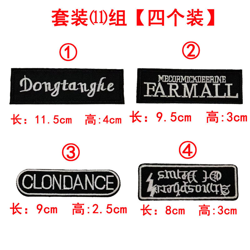 自粘无痕黑色刺绣徽章布贴补丁贴羽绒衣服diy装饰长条方形英文贴,淘宝优惠券,粉丝福利购,淘宝优惠卷