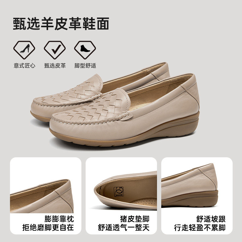 【羊皮】厚底乐福鞋女2026春新款真皮舒适坡跟深口单鞋软底妈妈鞋,淘宝优惠券,粉丝福利购,淘宝优惠卷