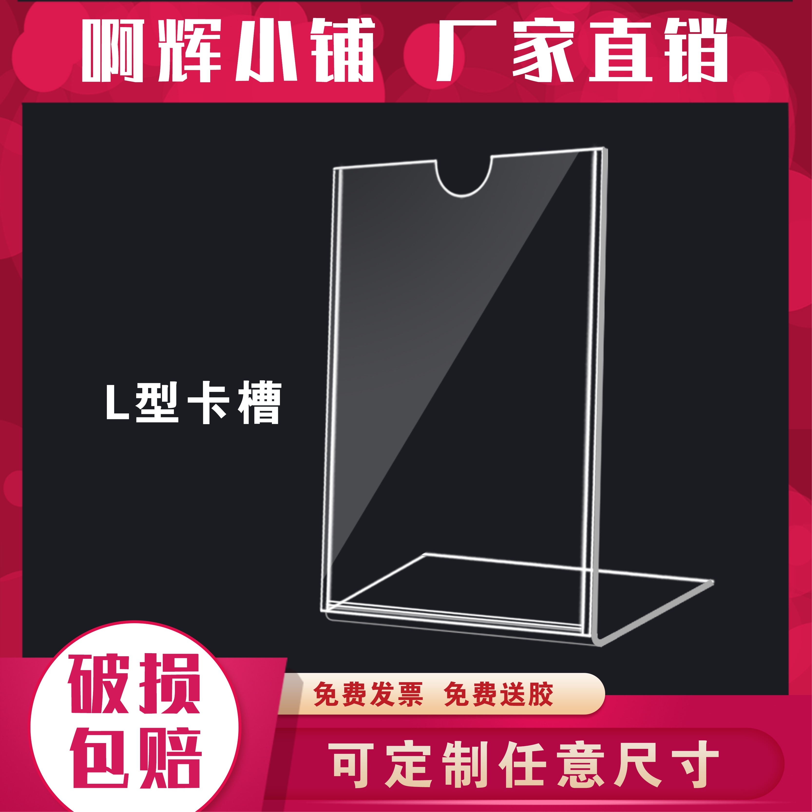 双层亚克力a4卡槽广告牌展示盒插槽a3有机玻璃板加工定做透明插盒 - 图1