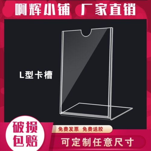 双层亚克力A4卡槽广告牌展示盒插槽a3有机玻璃板加工定做透明插盒 - 图1