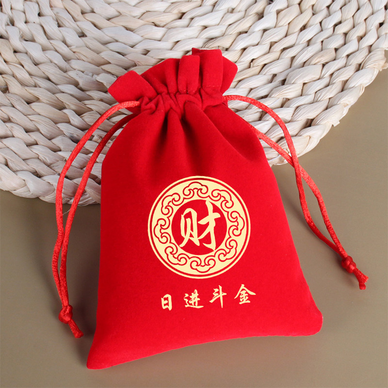 【可定制】加厚绒布袋红色发财布袋首饰袋抽绳束口红色礼品绒布袋,淘宝优惠券,粉丝福利购,淘宝优惠卷