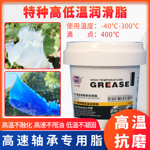 高温黄油润滑脂1000度高速轴承耐磨汽车工程机械润滑油300白色油 - 图2