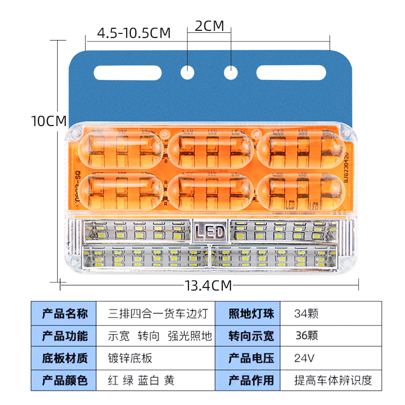 大货车边灯24v超亮照地防水倒车灯汽车led侧灯挂车强光示宽灯腰灯-图1