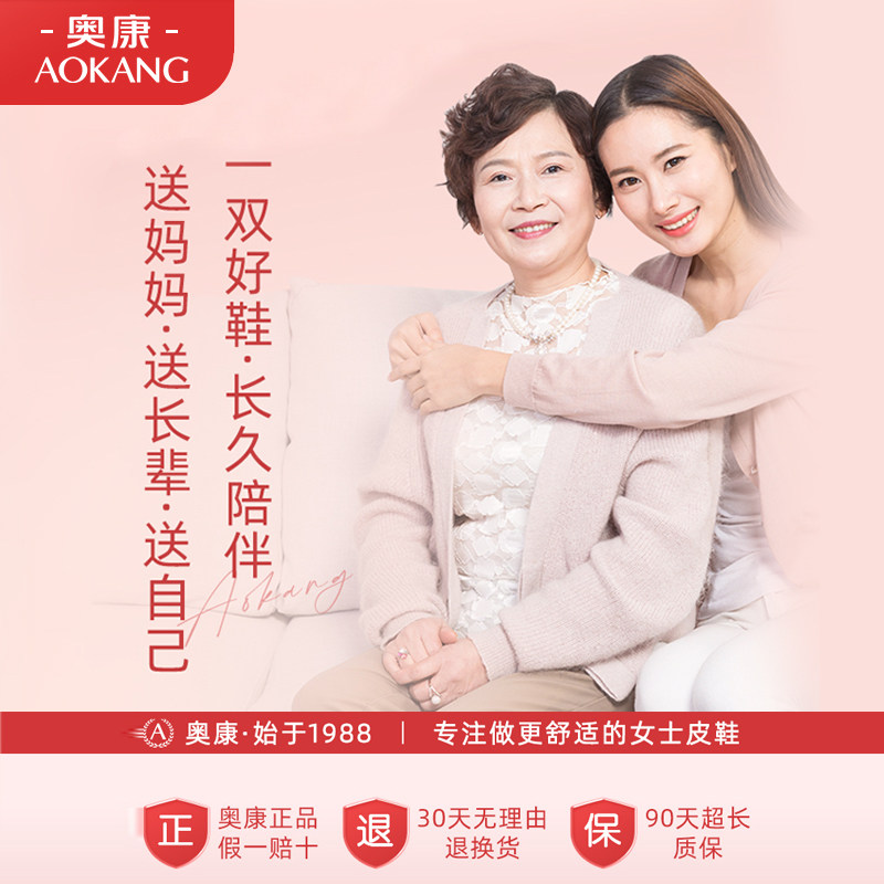 奥康真皮妈妈鞋子冬季加绒女鞋皮鞋短靴防滑保暖女靴中老年棉鞋女