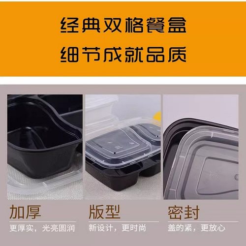 高档美式两格一次性餐盒二格双格6828外卖快餐打包饭盒可定制微波 - 图1