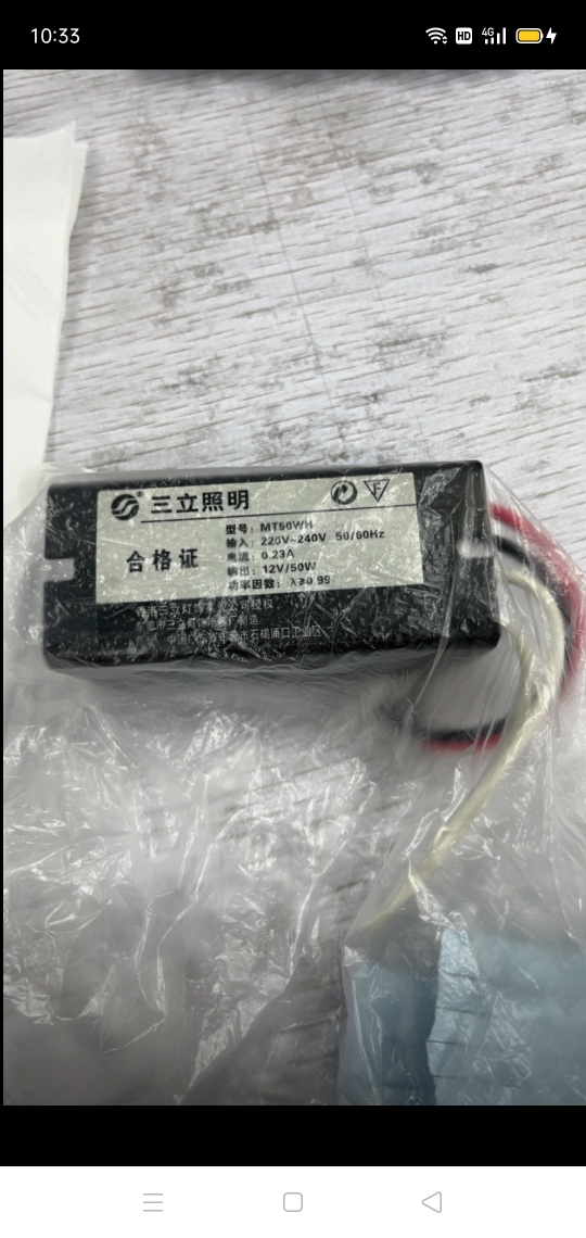 三立射灯变压器MT50哑白精品可调光电子变压器 12V 50W雷士飞利浦