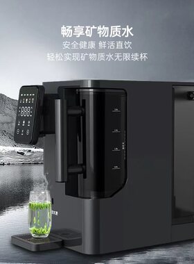 碧水源台上式净水器可制冷制热