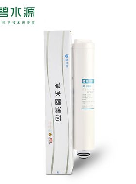 碧水源适用于复合净水器滤芯