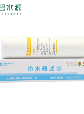 碧水源滤芯碧水源1微米PP棉滤芯