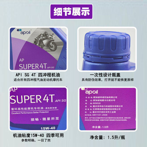 全合成三轮车四冲程载重型润滑油宗申摩托车专用机油四季通用1.5L - 图2