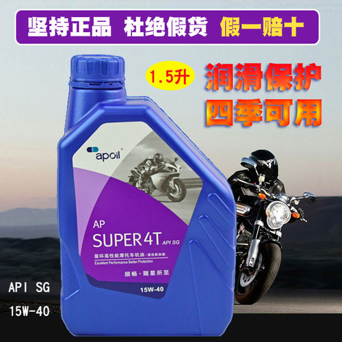 全合成三轮车四冲程载重型润滑油宗申摩托车专用机油四季通用1.5L - 图1
