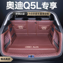 2024 Audi Q5L trunk cushion full surround 17 new Audi Q5 tail box cushion car running change decoration special