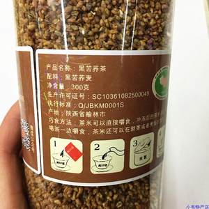 黄土之恋黑苦荞茶300克陕北特产粗粮杂粮茶黑苦荞麦茶1桶限区包邮