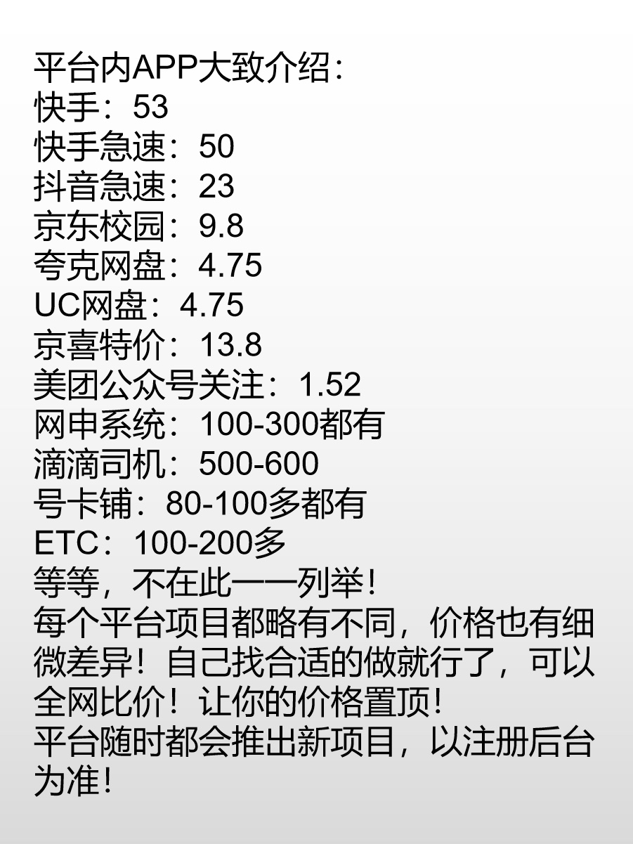 APP拉新充场充场工作室多个价值3980的渠道全部包含-图0