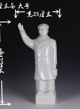 假一罚十景德镇陶瓷毛主席办公室摆件伟人像工艺品家居陶瓷塑像