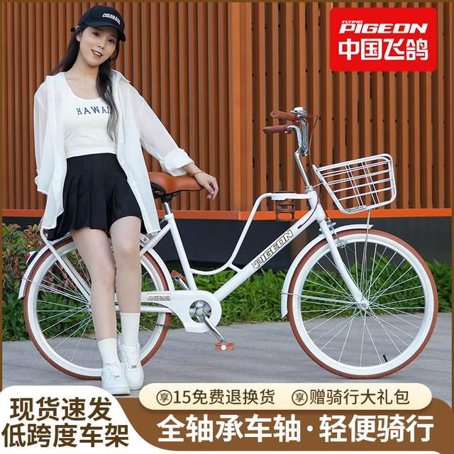 Coffee latte bicycle female adult flying pigeon 2426 inches