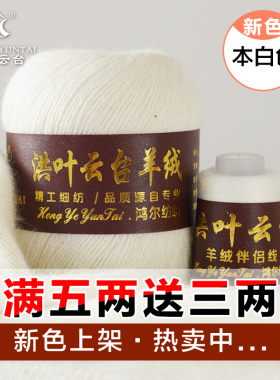 中粗手工编织围巾羊绒线