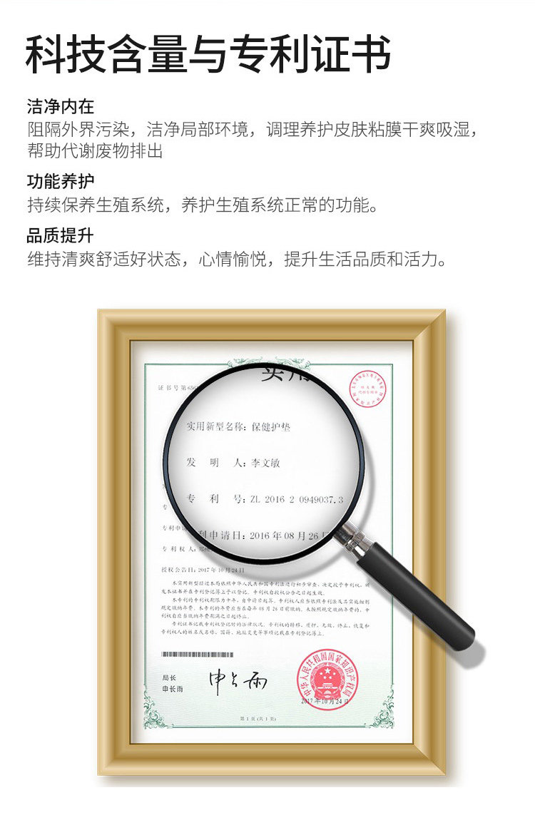 雪莲贴玫丽殖护垫女士私护保养贴生态要垫贴女护理透气养护复元贴 - 图2